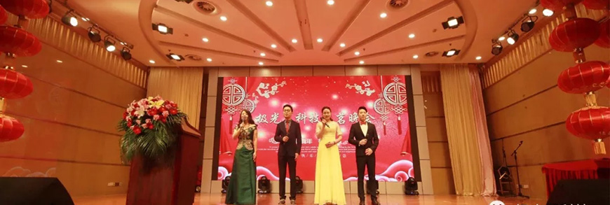 2018 kingaurora spring festival Gala successfully held